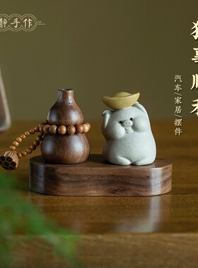 猪事顺利汽车摆件可爱生肖猪胡桃木香薰车载装饰桌面精致摆件萌宠
