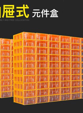 零件盒配件工具柜分类物料螺丝盒抽屉式电子元件收纳储物盒子黄色
