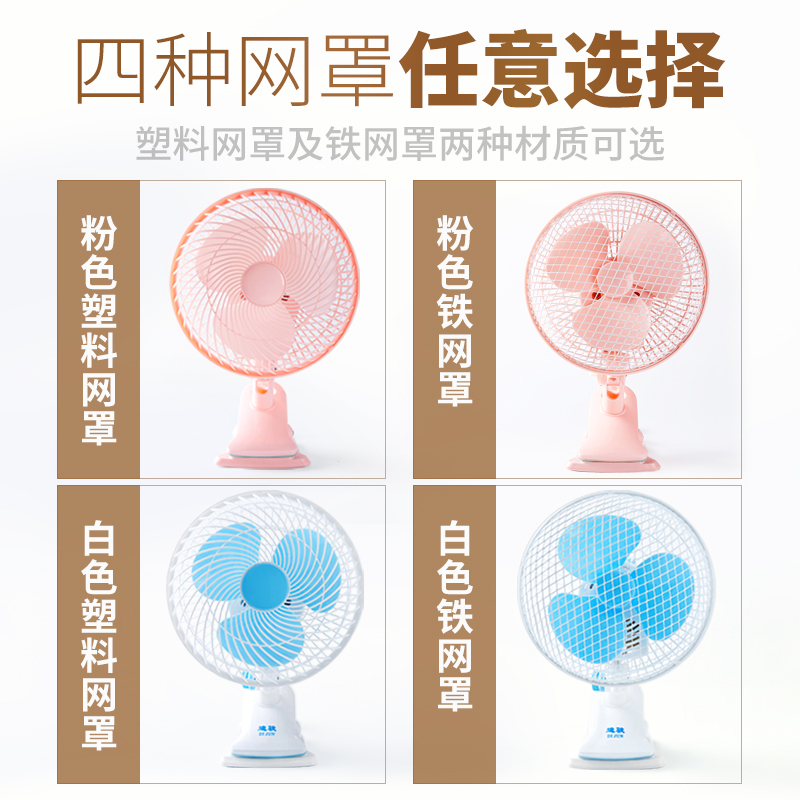 电风扇家用迷你型小风扇学生宿舍床上静音便携办公室桌面台式夹扇