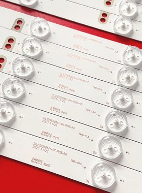 麦凯龙M55L/M55H灯条 DLED550M1-4K-L07-A0 DLED550M1-4K-R08-A0