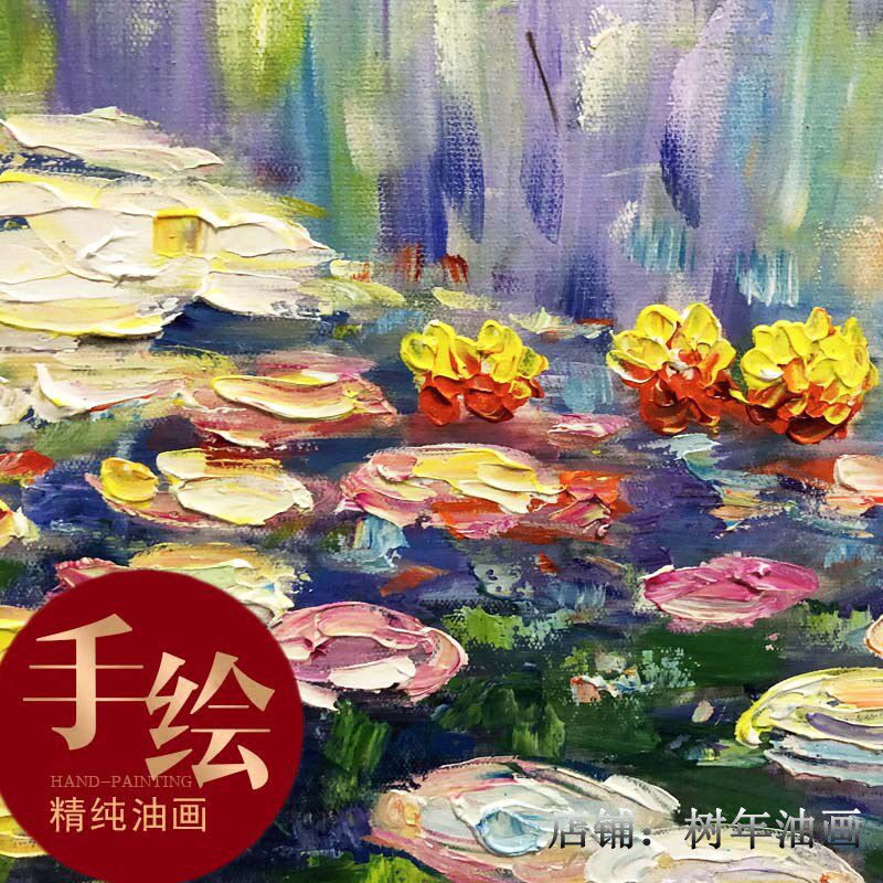 世界名画莫奈睡莲大芬村手绘油画手工挂画玄关装饰画客厅餐厅过道
