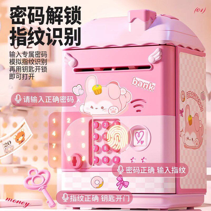 2025新款儿童新年礼物储蓄存钱罐可取可存只进不出密码男孩女孩