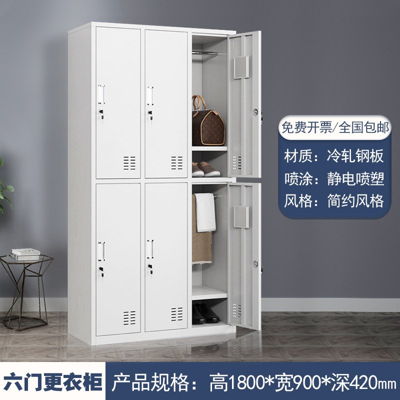 新款员工更衣柜宿舍浴室鞋柜健身房多门储物柜铁皮存包柜带锁