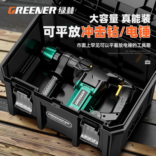 绿林收纳箱多功能电动五金工具堆叠家用收纳盒工业级特大号大容量