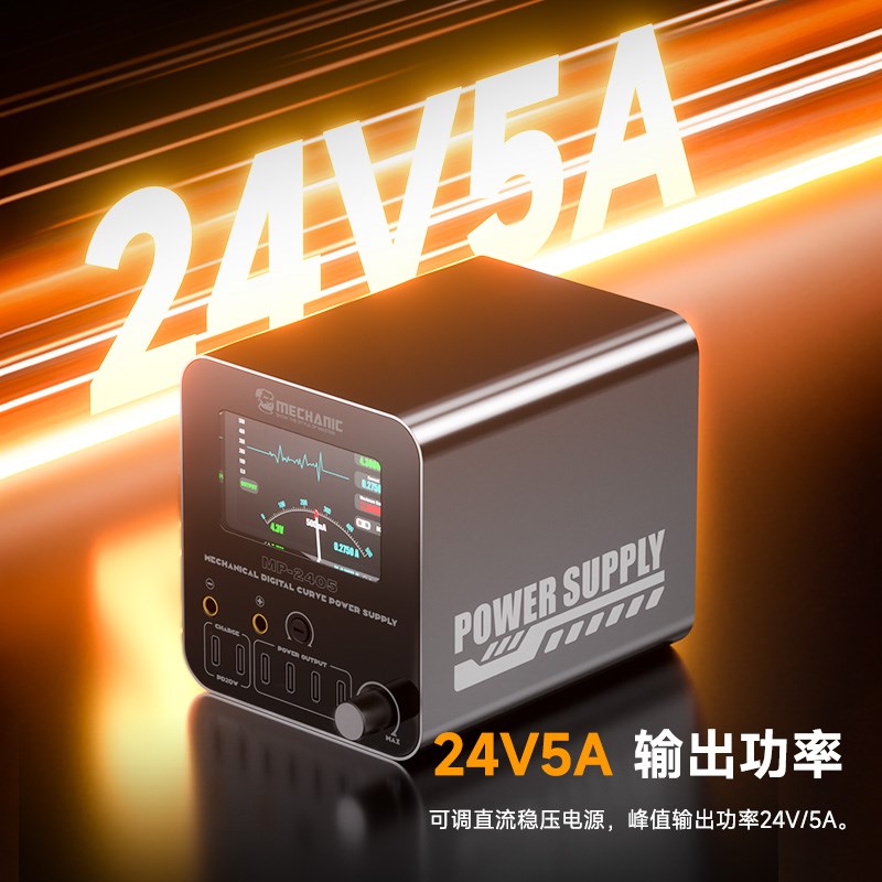 维修佬手机维修可调直流稳压电源24V手机测试机械数字曲线电源表