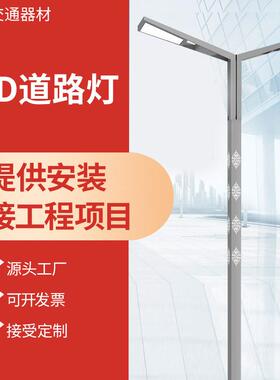 热卖LED双臂路灯6/8/0/2米市政道路公园景区广场农村照明灯00W