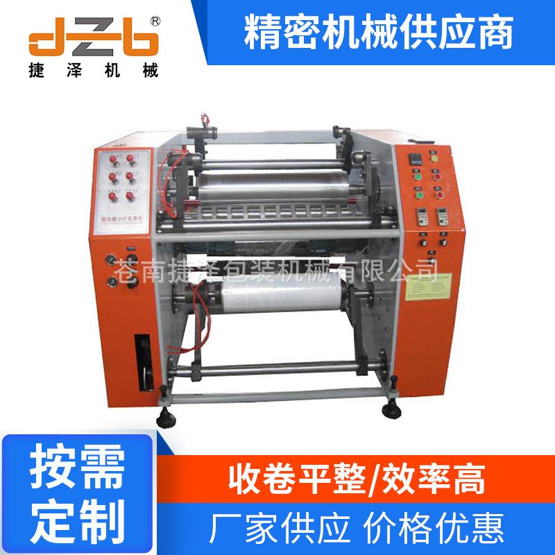 预拉伸膜复卷机带分切功能半自动