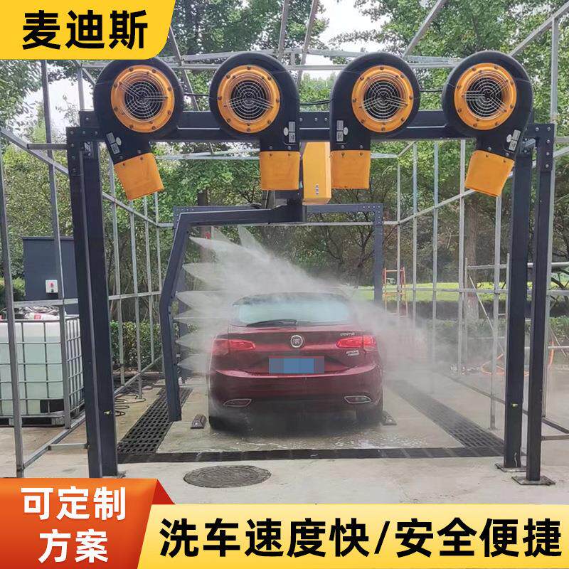 全自动无接触洗车机大型商用360&deg;高压无人自助洗车房智能洗车机