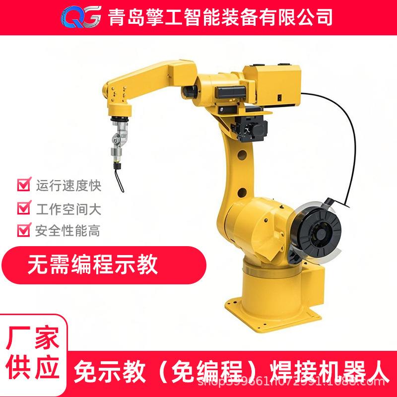钢结构自动焊接机器人免编程焊接机器人六轴焊接机器人