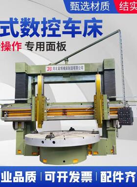 数控立车车床大型双柱立车机床C5225Z重型立式机床精密源头配件