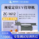 1612UV打印机亚克力玻璃金属打印高性价比1612UV平板打印机