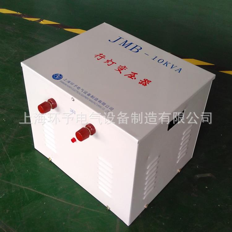 JMB-10KVA380V转36V行灯变压器36V低压安全变压器