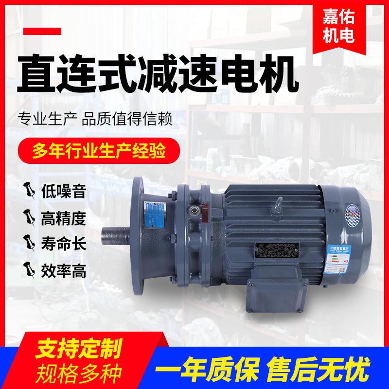 直连式减速电机减速机箱立式摆线针轮减速机BLD1/XLD4行星减速机