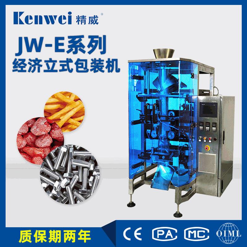 全自动多头电子秤立式颗粒包装机花生糖果薯条包装机械设备