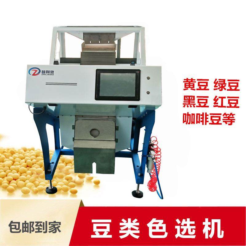 大豆色选机红黄豆筛选机械精选豆子去除霉粒设备咖啡豆色选机,清洗/食品/商业设备,其他食品加工设备,淘宝优惠券,粉丝福利购,淘宝优惠卷