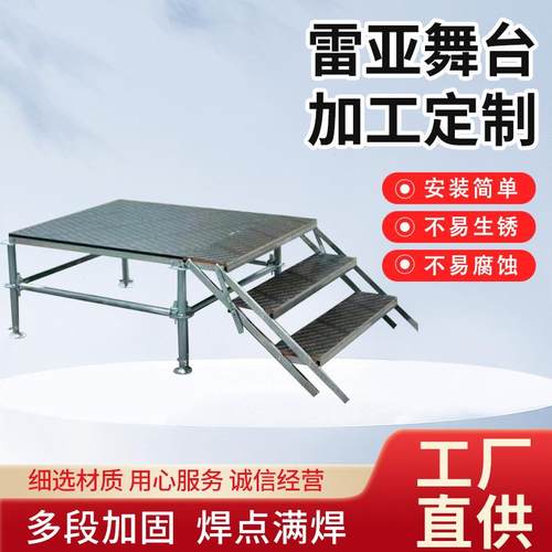 厂家拼装舞台架铁雷亚舞台演出活动舞台铝合金雷亚舞台