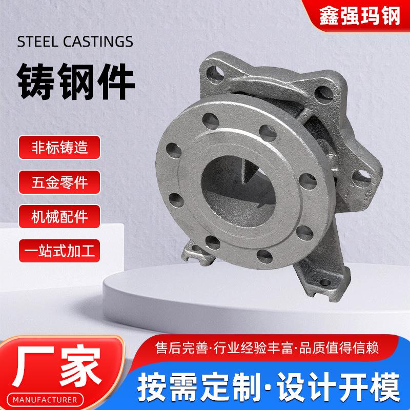 工厂制铸铁件铸钢件铸造配件多规格非标铸铁配件一站式加工铸钢件