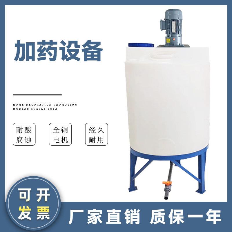 100L加药搅拌机用搅拌桶加药设备立式pe水桶水肥一体液体搅拌桶