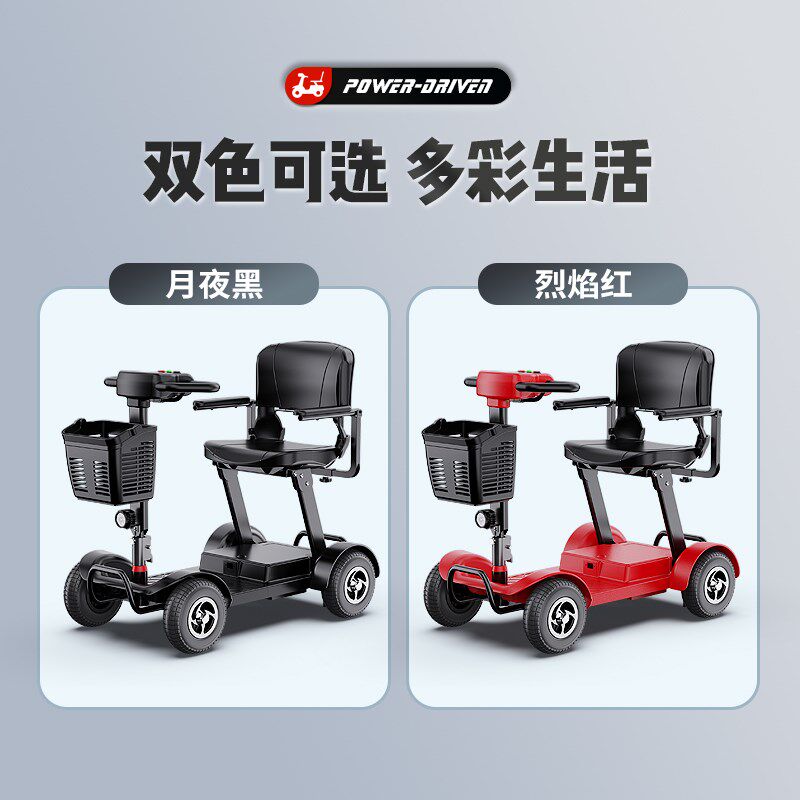 贝莱威老人代步车四轮电动残疾人双人老年四轮电动可提充电助力车