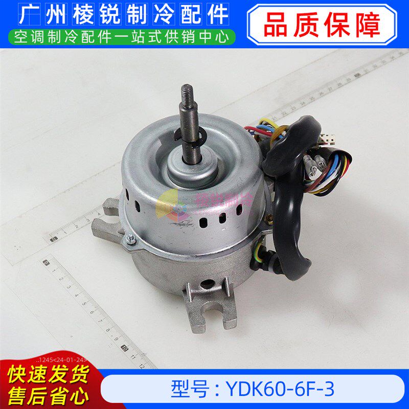 YDK60-6F-3全新原装空调室内机马达单相异步电机YKT-60-6-25特价