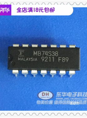 MB74S38 74S38DIP14原装集电极开路输出四路2输入正与非缓冲区
