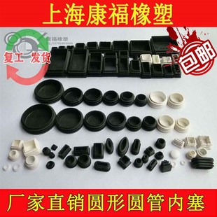 内塞塑料不锈钢管塞方管圆形螺纹盖帽堵头封头脚垫桌凳垫脚橡胶套