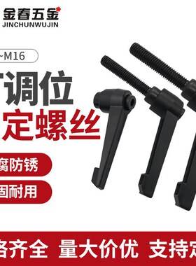 可调位紧定手柄螺丝7字型锁紧手拧定位旋转收紧L型锁紧扳手螺丝