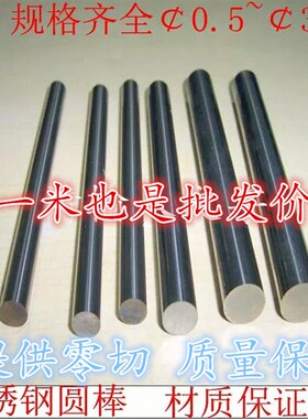 子泰304不锈钢光圆 实心圆棒圆钢不锈钢棒直条圆条 零切 加工