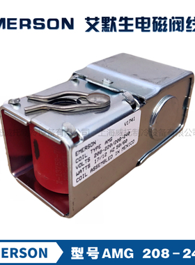 EMERSON艾默生电磁阀线圈TYPE AMG PCN057342 ASC2 ASC4220V线圈