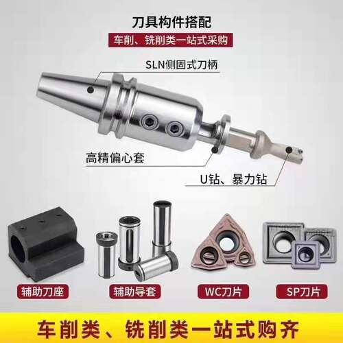 数控刀柄侧固式BT40/-SLN20-100 U钻CNC加工中心夹具车床铣床刀具
