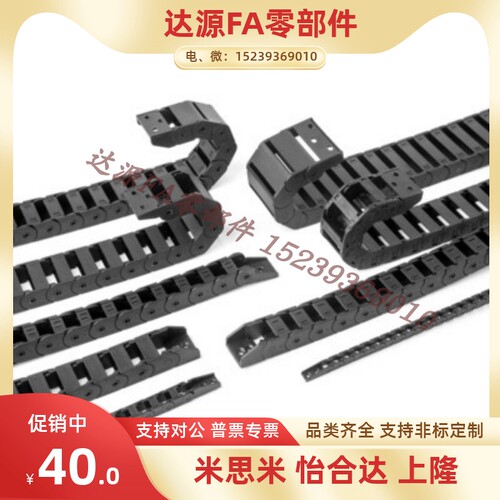 VAW61-1520-2035-2550-2585-3580-R30-R50-R45-R75半封闭拖链
