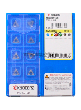 正品京瓷数控刀片 TPGH090202L KW10 加工铸铁铝