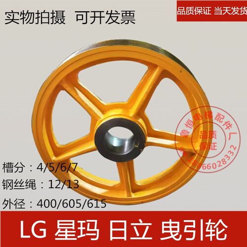 LG电梯曳引轮605大连星玛曳引轮615日立电梯曳引轮主机轮电梯配件
