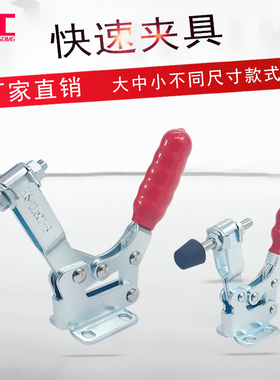 快速夹具夹钳 水平式 LD SD HS CH JA GH 20752B/21502B 压紧装置