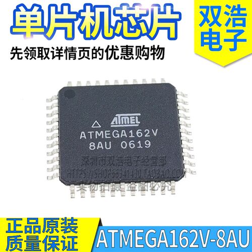 ATMEGA162V-8AU  -8PU  ATMEGA162-16AU -16PU 全新TQFP44/DIP40