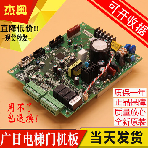广日电梯门机板SB4-01C-05.PCB 同步变频门机控制器主板 Grace-01