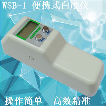 正品酒店毛巾白度仪WSB-1便携式纸张面粉粉沫白度布草测定仪