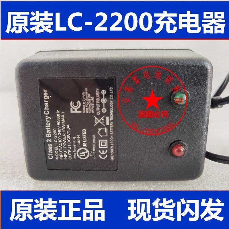 原装LEOCH CLASS 2 BATTERY CHARGER 电子秤电池充电器 LC-2200