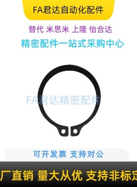 轴用挡圈  弹簧钢  TAS01-11/12/13/14/15/16 C型轴用挡圈 卡簧