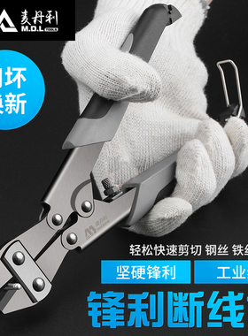 德国进口五金工具工业级省力8寸钢丝绳剪刀钢丝缆剪子断线钳 包邮