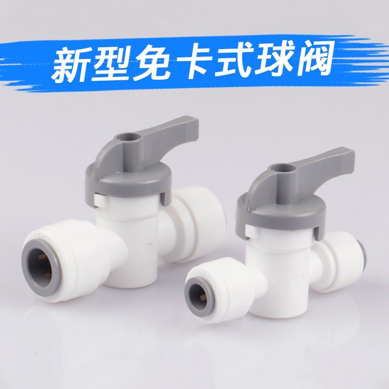净水器2分3分球阀水管开关超滤机排污阀转接头饮水机水管配件通用