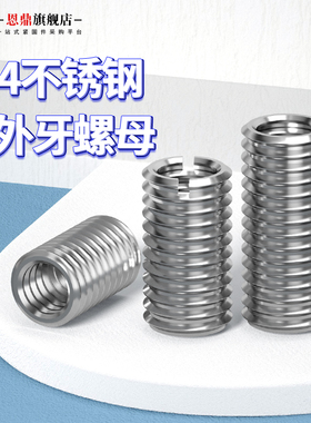 恩鼎304不锈钢内外牙螺母转换螺母牙套螺丝螺纹护套M4M5M8M10M16