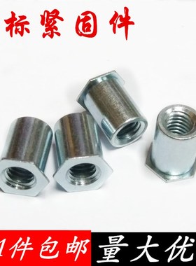 M6*L  SO通孔压铆螺柱/压铆螺母柱/压铆件/压板螺柱 底孔8.75