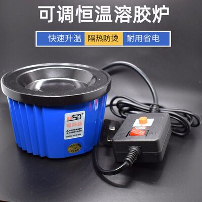 胶粒加热赛得SD可调恒温热熔胶炉胶棒熔胶锅炉婚庆手工美发接发器