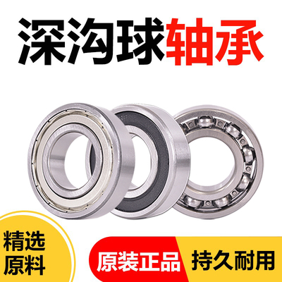 深沟球轴承6018 6019 6020 6021 6022 6024 6026 6028 6030ZZ/2RS
