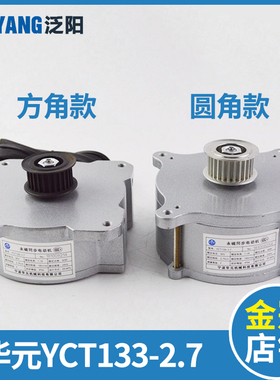 电梯永磁同步电动机YCT133-2.7  易升KS门机 门电机马达 电梯配件