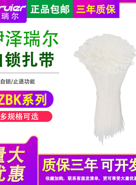 自锁式尼龙扎带3*80-8*500 白色塑料固定扎线带电线捆扎线束带