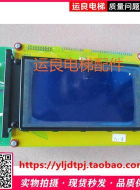 日立电梯轿厢5.4寸液晶显示器P-EHLC-054T(054A)显示板W-PCB-404