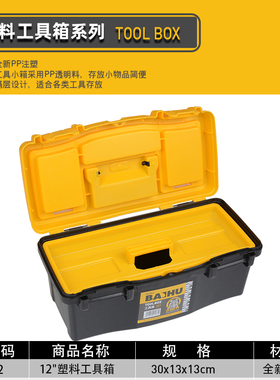 工具箱家用级工业五金收纳盒多功能货车载电工汽车塑料箱手提箱子
