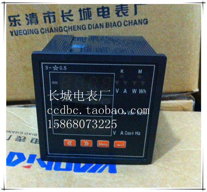冲五钻特价[长城电表厂] DD194E-9S4 AC 5A 380V 多功能电力仪表